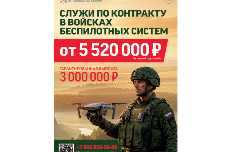 Ленинградская область увеличила денежную выплату при заключении контракта