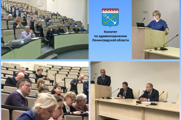 Конференция с  медицинскими организациями 21.01.2020г.